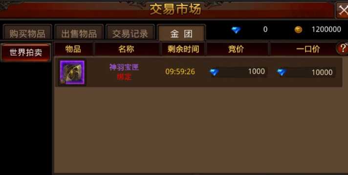 全民奇迹装备怎么得到 全民奇迹装备怎么得到