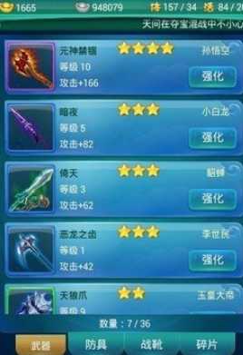 迷你西游飞升什么最好