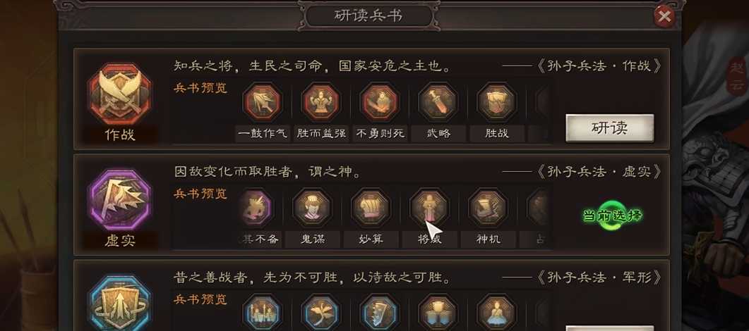 三国志战略版各个州什么属性