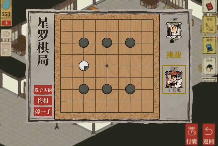 江南百景图李星罗在哪