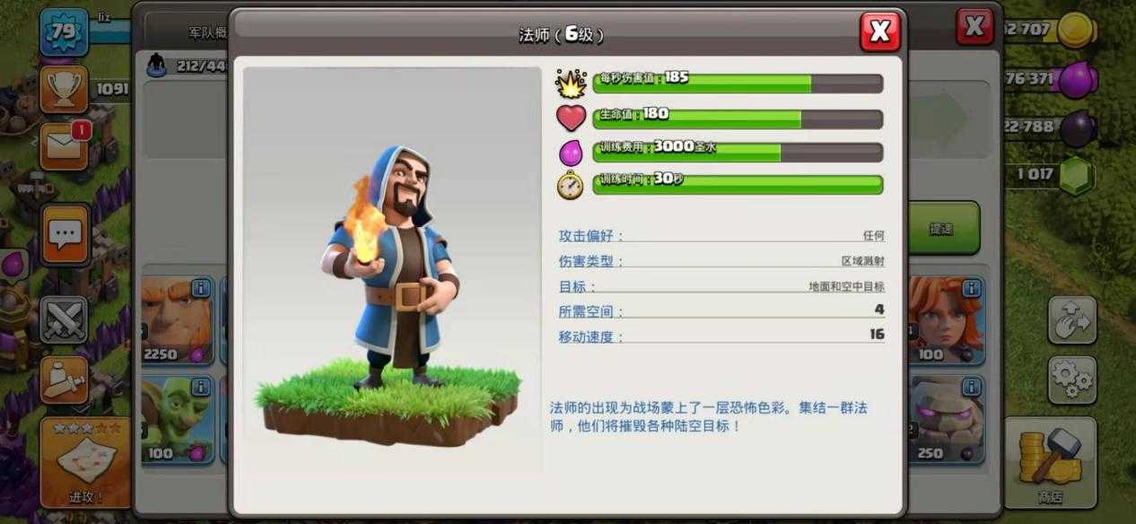 部落冲突怎么养小猪