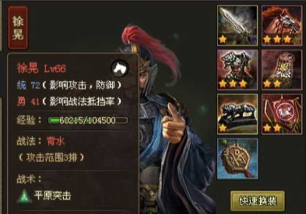 攻城掠地马超武将推荐什么 攻城掠地马超武将推荐什么