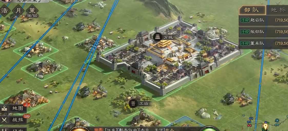 三国志战略版如何建立分城 三国志战略版如何建立分城