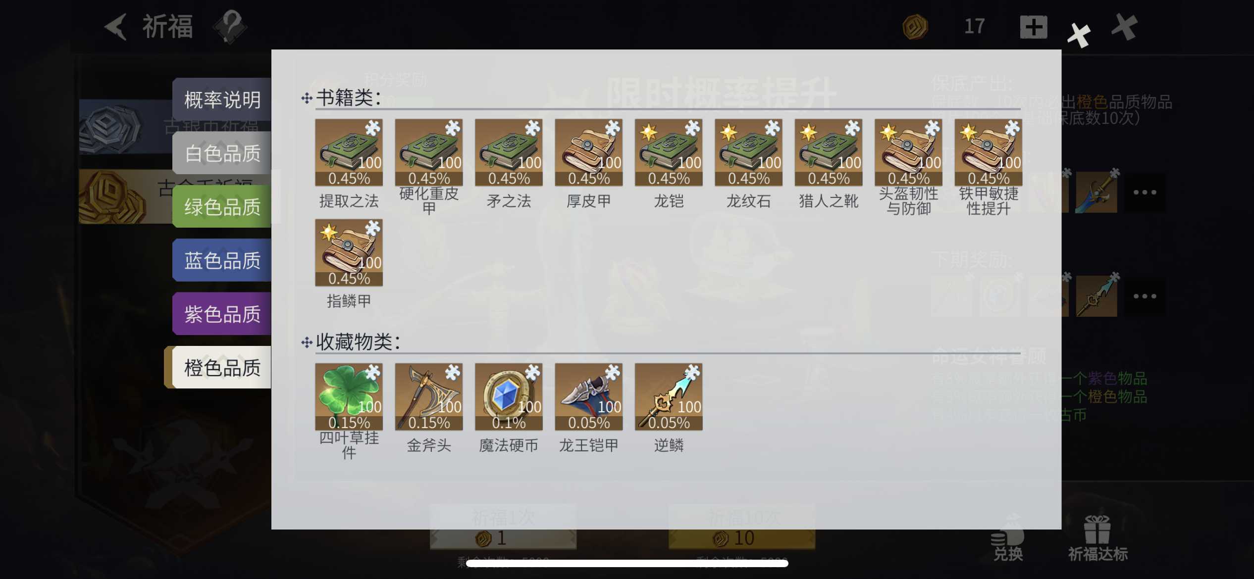 冰原守卫者神级藏品碎片怎么获得