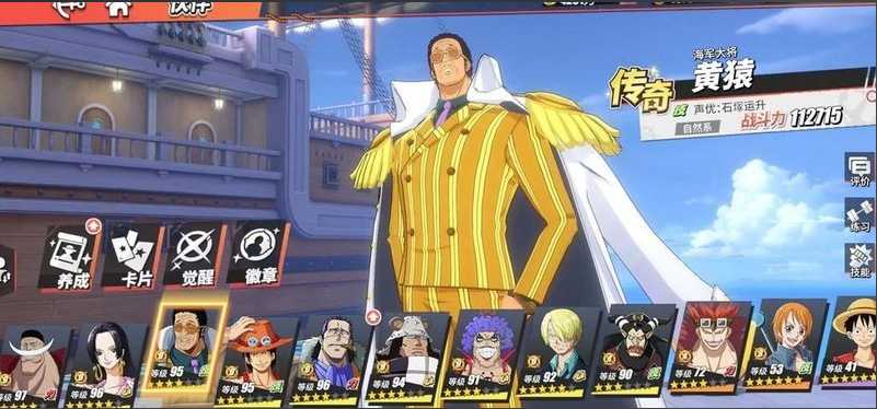 航海王热血航线黄猿怎么玩