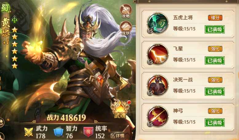 少年三国志零最优阵容是什么