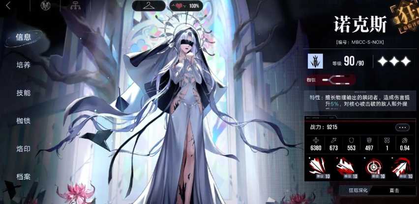 无期迷途主要养谁 无期迷途主要养谁