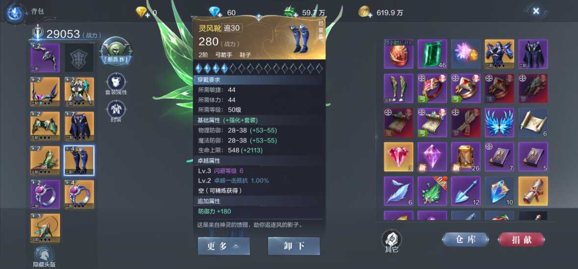 全民奇迹2装备淬炼怎么做的