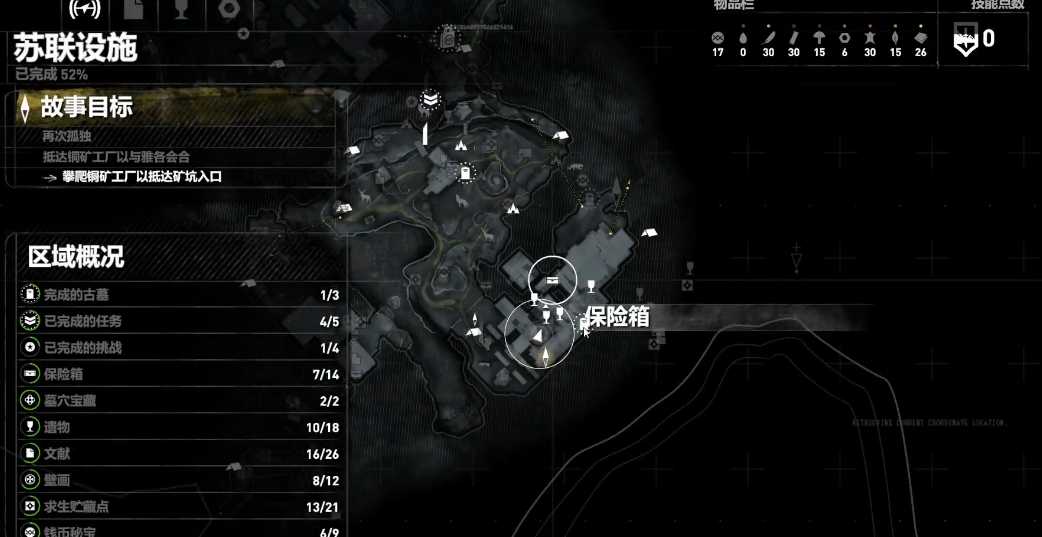 古墓丽影崛起矿洞入口怎么进