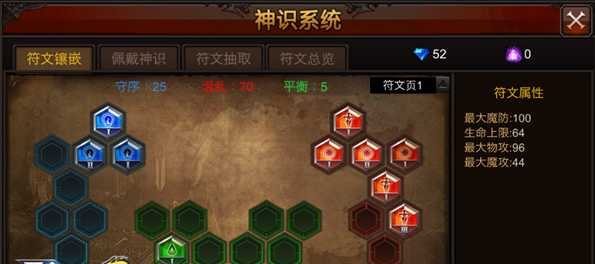 全民奇迹战士神识在哪里 全民奇迹战士神识在哪里