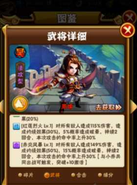 少年三国志吴国用什么宝石 少年三国志吴国用什么宝石