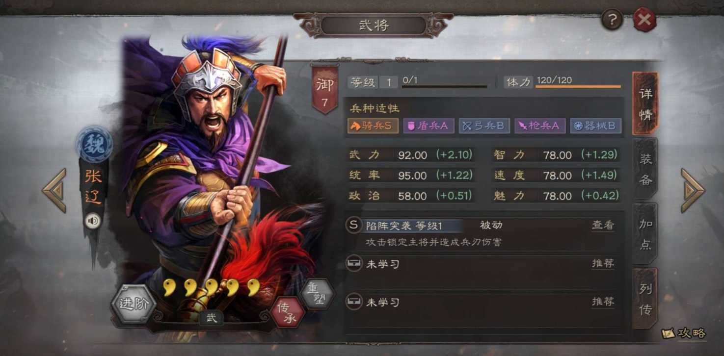 三国志战略版如何避免被禁疗