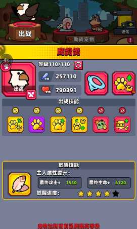 弹壳特攻队什么宠物厉害好用