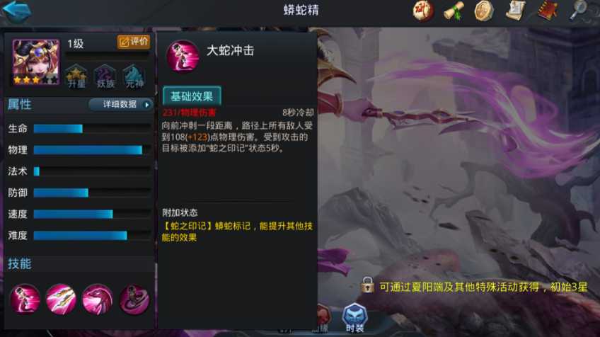 乱斗西游2蟒蛇精有什么阵容 乱斗西游2蟒蛇精有什么阵容