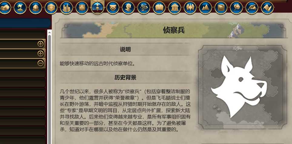 文明6开局选什么兵种