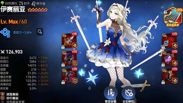 第七史诗木飞剑和木刺哪个强