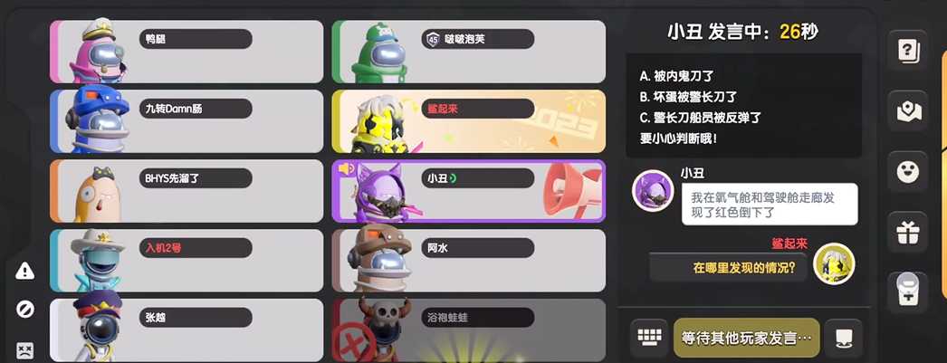 太空行动收割者怎么打 太空行动收割者怎么打