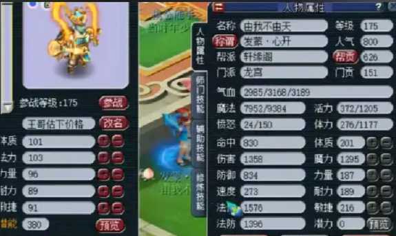 梦幻西游175带什么法宝宝 梦幻西游175带什么法宝宝