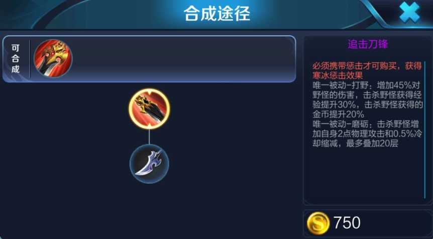 王者荣耀​赵云打野出什么装