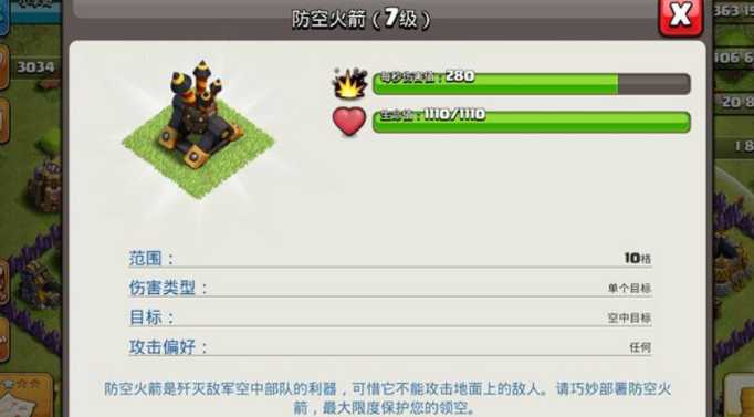 部落冲突怎么上火箭