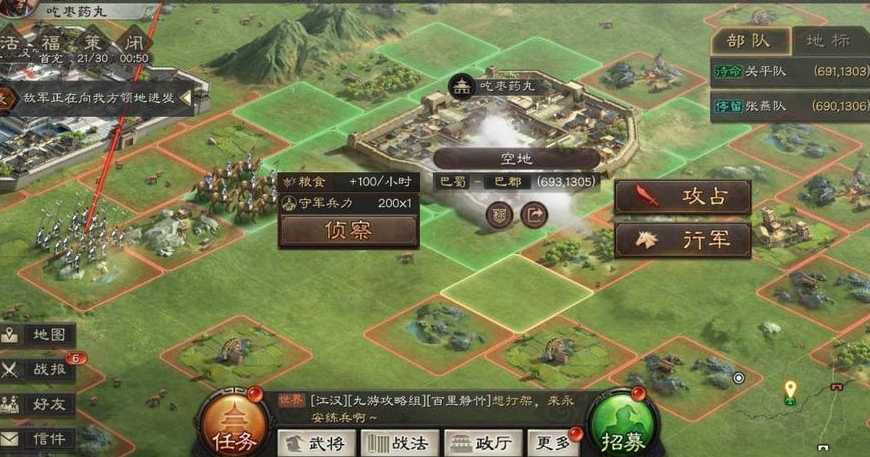 三国志战略版如何攻打贼寇