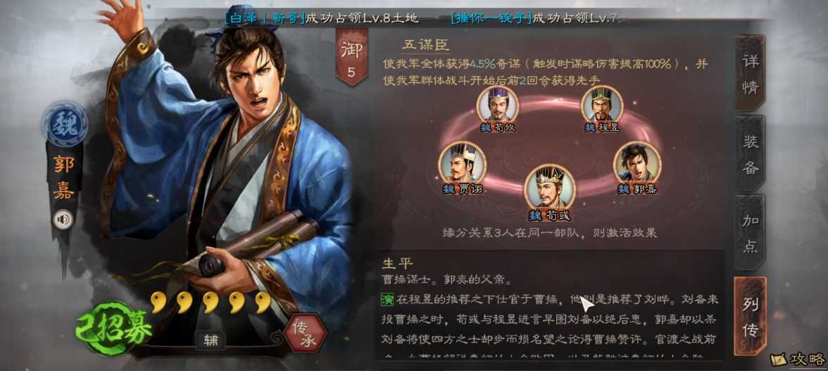 三国志战略版赵云夏侯渊怎么组 三国志战略版赵云夏侯渊怎么组