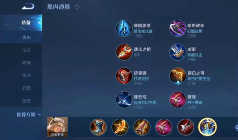 王者荣耀后羿铭文和出装怎么搭配 王者荣耀后羿铭文和出装怎么搭配