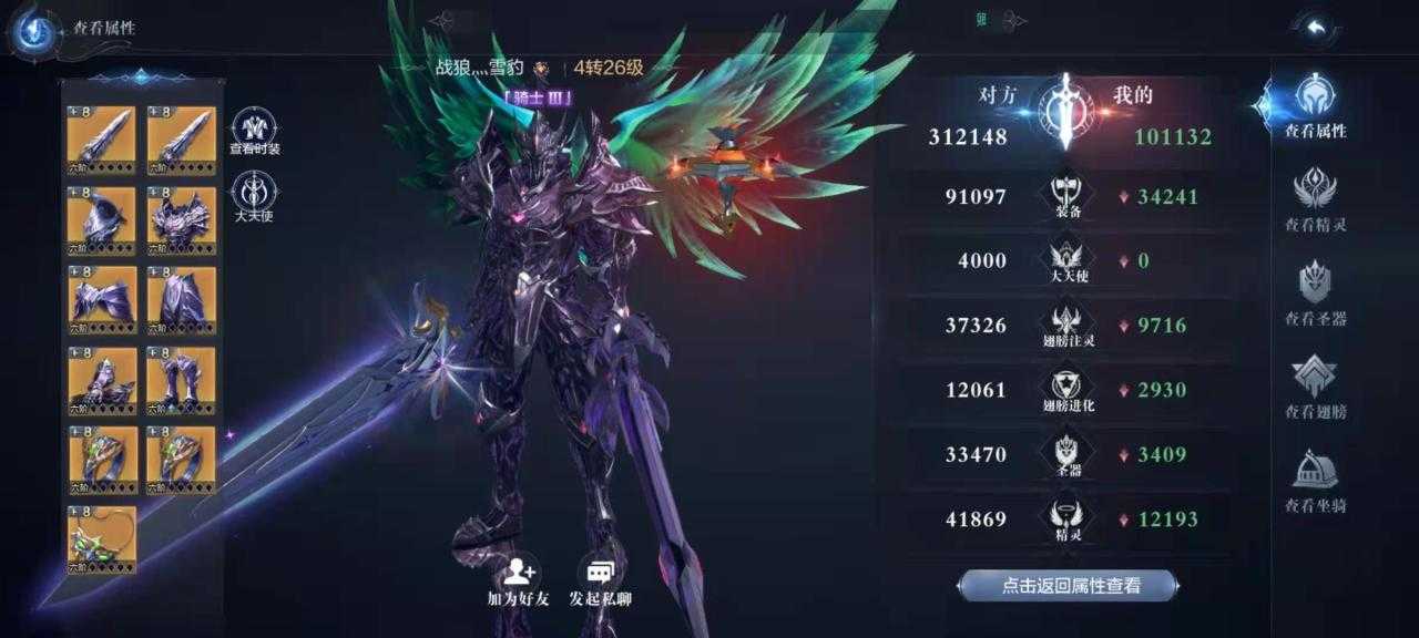 全民奇迹2点卓越增幅怎么提升