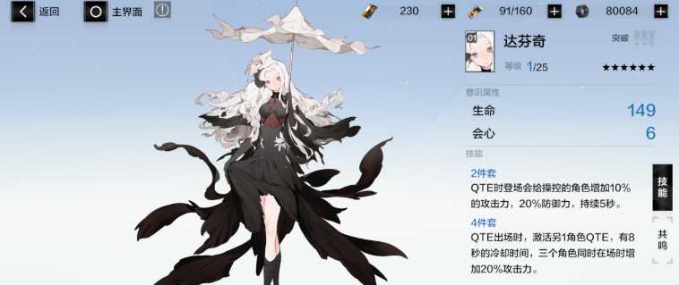 战双帕弥什烬燃阵容怎么搭配