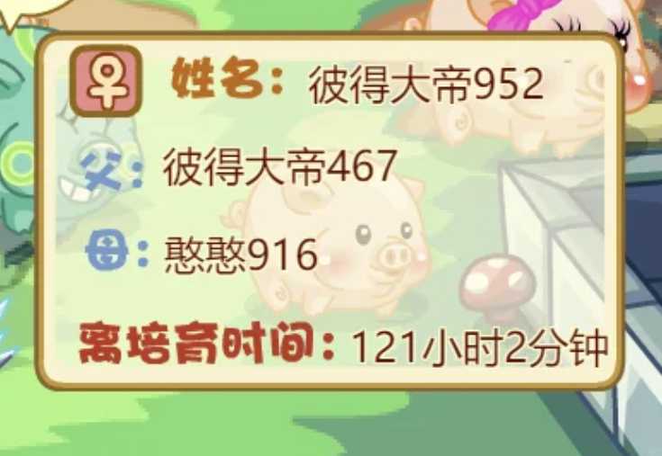 摩尔庄园肥肥馆彼得大帝怎么来 摩尔庄园肥肥馆彼得大帝怎么来