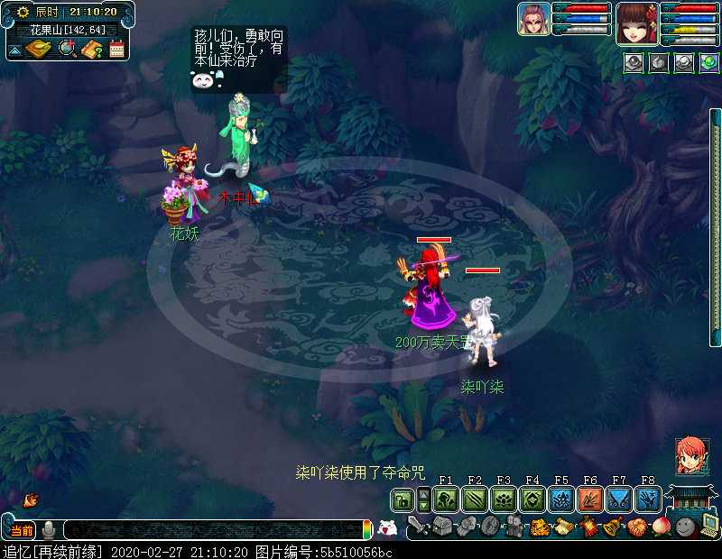 梦幻西游5行修业有什么好处 梦幻西游5行修业有什么好处