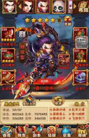 少年三国志群雄玄金阵容怎么搭配 少年三国志群雄玄金阵容怎么搭配