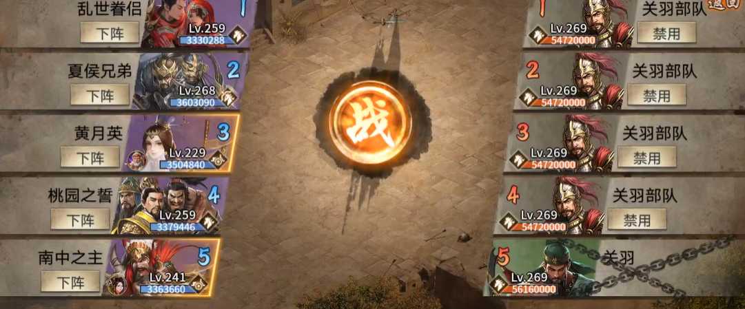 攻城掠地怎么顺利通关关羽副本 攻城掠地怎么顺利通关关羽副本