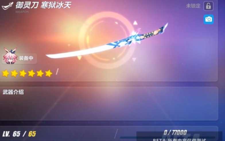 崩坏3御灵刀怎么合成 崩坏3御灵刀怎么合成