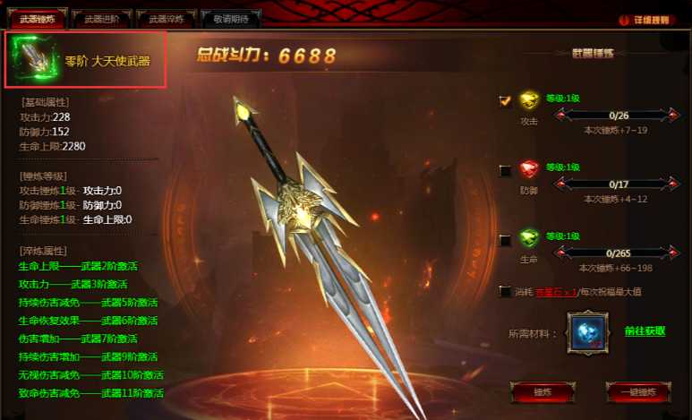 全民奇迹武器觉醒怎么选择 全民奇迹武器觉醒怎么选择