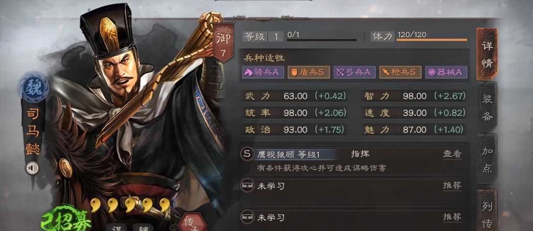 三国志战略版中什么是盾兵营 三国志战略版中什么是盾兵营