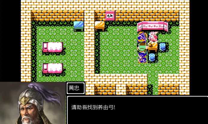 吞食天地2黄忠怎么获得 吞食天地2黄忠怎么获得