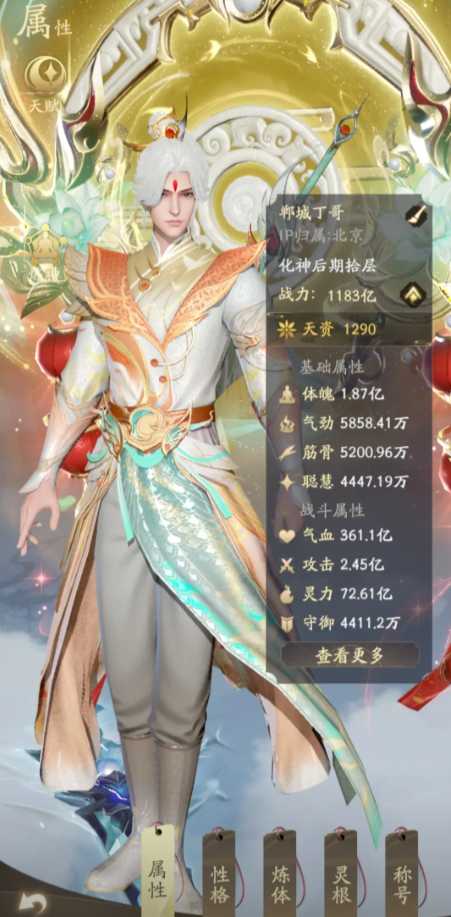 凡人修仙传人界篇哪个角色最强