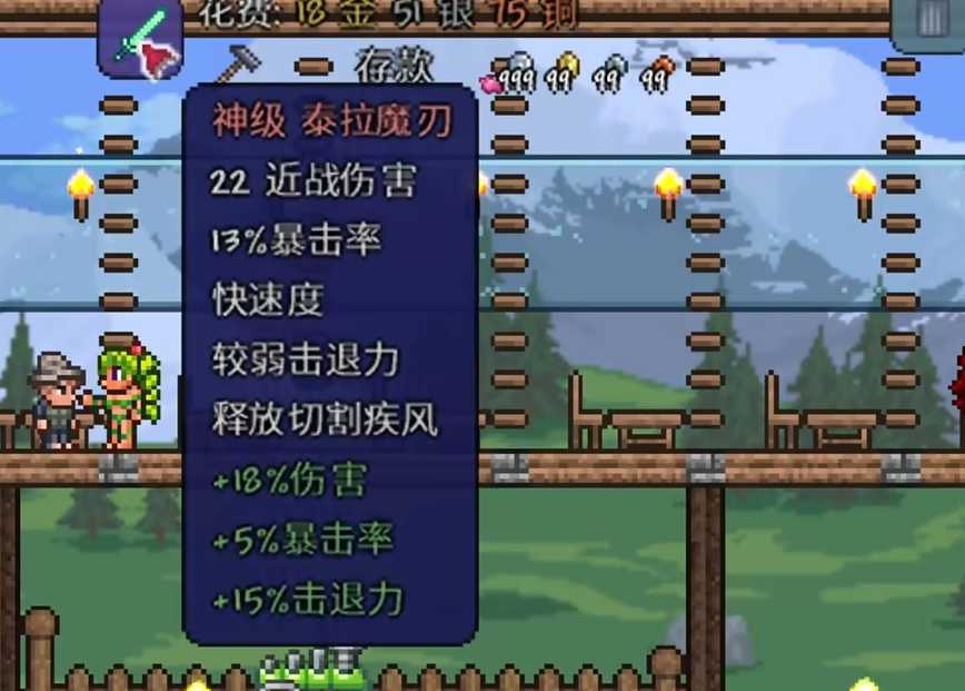 泰拉瑞亚泰拉魔刃在哪里