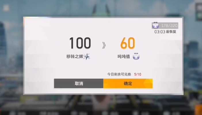 深空之眼体力怎么搞