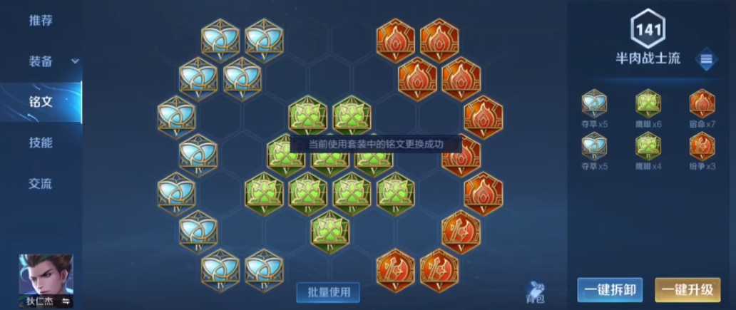 王者荣耀狄仁杰战士如何出装 王者荣耀狄仁杰战士如何出装