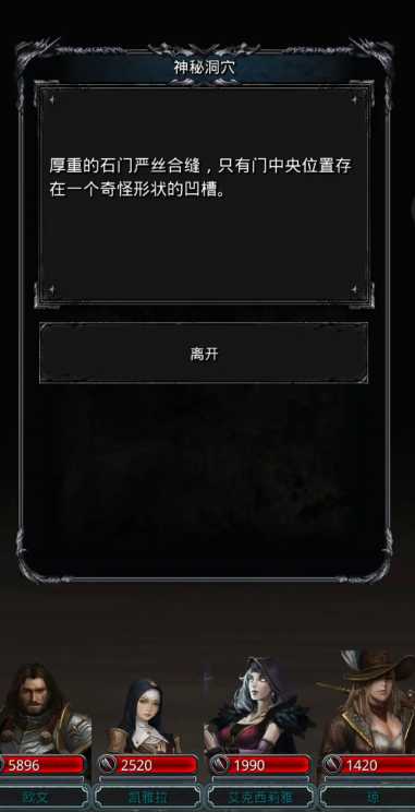 地下城堡2图十怎么开启