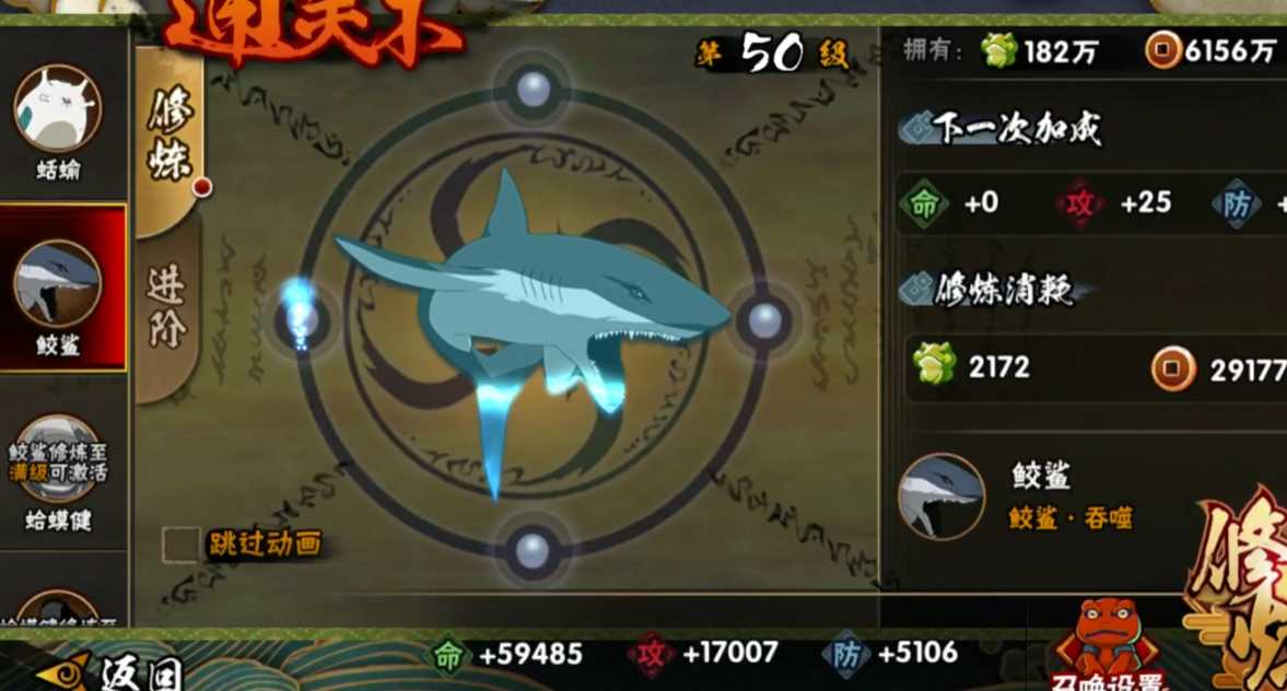 火影忍者如何获得通灵兽鲨鱼 火影忍者如何获得通灵兽鲨鱼