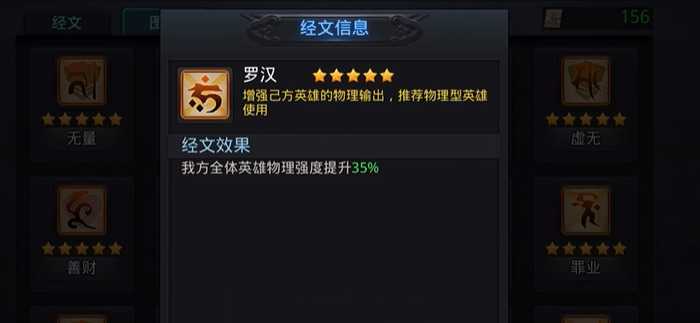 乱斗西游2什么英雄克制魍魉 乱斗西游2什么英雄克制魍魉