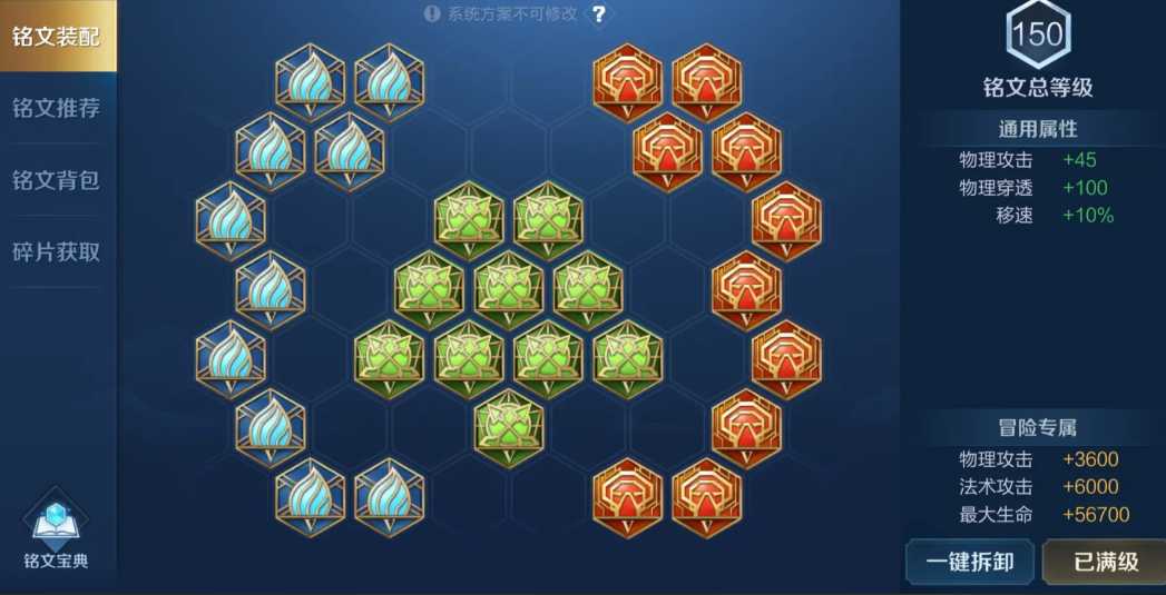 王者荣耀娜可露露铭文出装怎么搭配