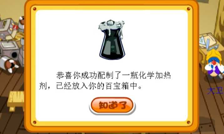 摩尔庄园当警察药剂怎么配 摩尔庄园当警察药剂怎么配
