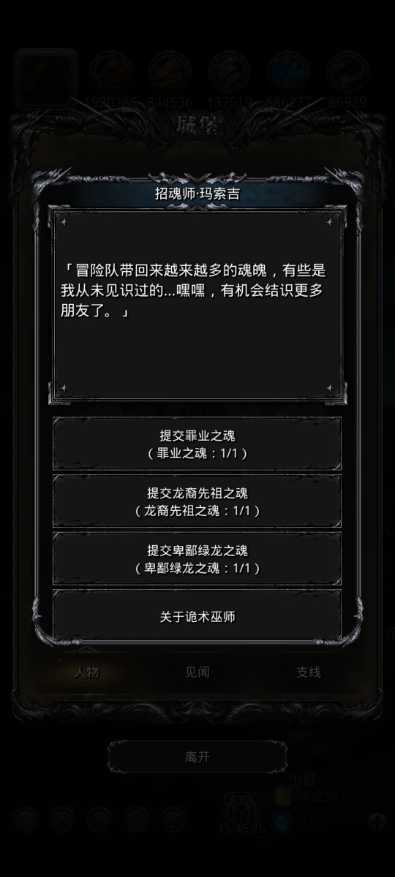 地下城堡2裂隙34层怎么打