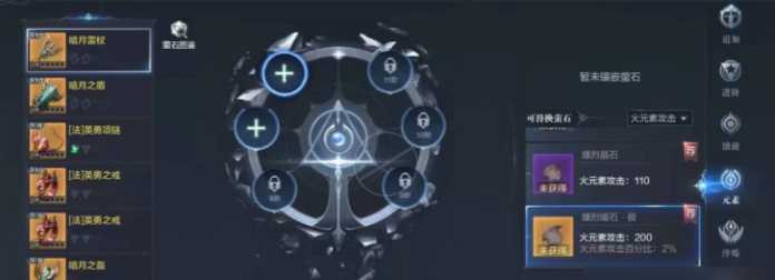 全民奇迹2魔法师怎么配翎羽 全民奇迹2魔法师怎么配翎羽