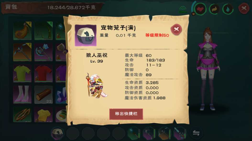 创造与魔法捕捉器怎么使用