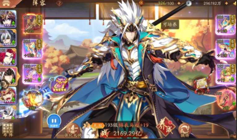 少年三国志2马超配什么宝物 少年三国志2马超配什么宝物